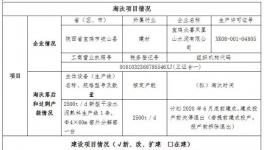 海螺水泥“借雞生蛋”！又一條新增產(chǎn)能落地！