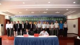 又一條4000t/d熟料生產(chǎn)線建設(shè)項(xiàng)目簽約 預(yù)計(jì)明年底投產(chǎn)