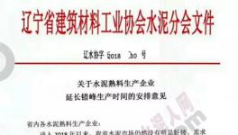 連續(xù)停窯4個月，每月15天！這個地區(qū)低價傾銷屢禁不止
