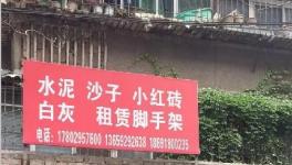 陜西、河南、山東、廣東、湖南等地假水泥屢禁不止！