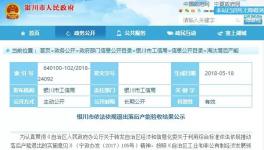 斷水?dāng)嚯?、拆除變壓器這一地區(qū)兩家水泥企業(yè)被清退