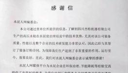 訂單！訂單！訂單也可以這樣來！