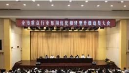 6月30日前這個(gè)地區(qū)62家水泥廠實(shí)行兩斷三清、停產(chǎn)、整改、拆除！