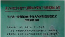 紅頭文件來了！不停窯的海螺也停了！并通知漲價20元/噸！