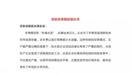 共同反對低價傾銷、冬季期貨亂象！這些水泥企業(yè)簽字畫押！