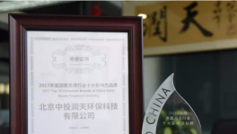 這家企業(yè)令所有水泥窯協(xié)同處置不再是夢想！