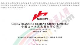 公告 | 畢馬威辭任山水水泥核數(shù)師