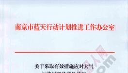 江蘇省200多家水泥企業(yè)被要求強制減排!南京停產(chǎn)十天!