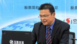 華新水泥李葉青：關停無效產(chǎn)能 不應置換激活