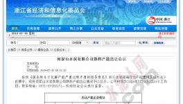 新建!又一條5000噸/日熟料生產(chǎn)線即將開建!