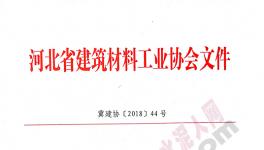 這一地區(qū)所有水泥企業(yè)自8月10日起停限產(chǎn)!(附文件及名單)