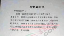 多企業(yè)發(fā)布漲價(jià)通知 水泥價(jià)格或?qū)⒅沟蠐P(yáng)