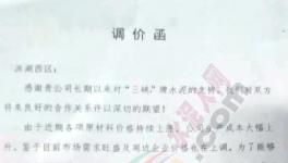 漲價(jià)!華新、亞?wèn)|、葛洲壩等水泥企業(yè)漲價(jià)50-65元/噸(附漲價(jià)函) 　　