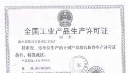 這家水泥廠涉嫌長期無證生產、非法銷售!被協會舉報!