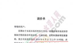 漲價(jià)潮來(lái)襲!河南、湖北、江西、福建、四川、內(nèi)蒙古多省水泥價(jià)格上漲!