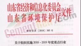 11月1日起，河北、遼寧、安徽等省水泥企業(yè)進行錯峰生產(chǎn)
