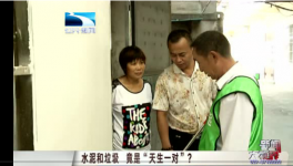 華新水泥窯讓水泥和垃圾成天生一對