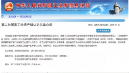 啟新水泥廠成功入選了第二批國家工業(yè)遺產(chǎn)擬認定名單