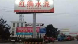 四川江油紅獅水泥大賣，數(shù)百輛水泥車排隊(duì)拉貨