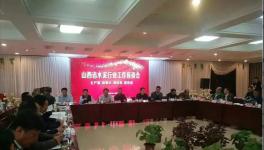 山西省自本月15日錯(cuò)峰停產(chǎn)4個(gè)月