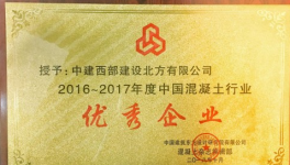 北方公司榮獲兩項(xiàng)大獎(jiǎng)