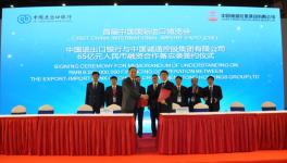 進(jìn)博會(huì)上 中方與多家外方簽署水泥熟料等多項(xiàng)大宗物資采購(gòu)協(xié)議