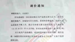 漲！漲！漲！水泥價(jià)格已突破500元/噸！600元/噸！700元/噸………