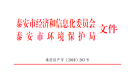  泰安水泥、磚瓦窯、鑄造企業(yè)實(shí)行錯(cuò)峰生產(chǎn)名單