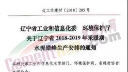 崩盤：東北發(fā)1號(hào)文件“譴責(zé)”！價(jià)格戰(zhàn)將“血洗”京津冀、江蘇、浙江等地