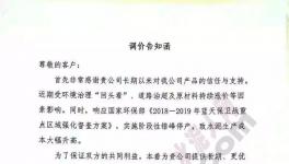 一次大漲70元！又一波漲價潮來襲！(附漲價函）