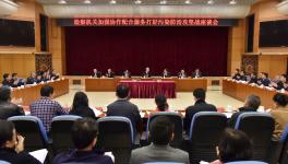 最高人民檢察院召開檢察機關(guān)加強協(xié)作配合服務(wù)打好污染防治攻堅戰(zhàn)座談會