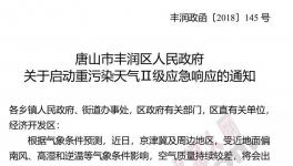 河北這個地區(qū)水泥企業(yè)21日起緊急停產(chǎn)7天！這4家水泥企業(yè)除外！