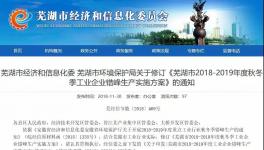這個(gè)地區(qū)海螺、南方等水泥企業(yè)將面臨最高40%的限產(chǎn)
