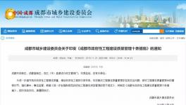 這個(gè)地區(qū)自12月1日起嚴(yán)禁隨意壓縮工期 嚴(yán)禁肢解發(fā)包！