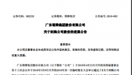 塔牌集團(tuán):關(guān)于回購(gòu)公司股份的進(jìn)展公告