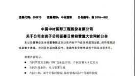 這家企業(yè)投資33億新建日產(chǎn)5000噸水泥熟料生產(chǎn)線