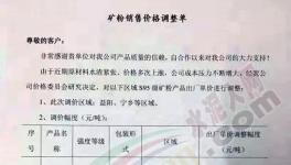 混合材集體漲價(jià)！水泥價(jià)格還會(huì)漲嗎？