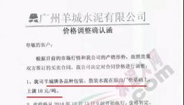 冰火兩重天：多家水泥廠集體漲價(jià)！廣東排隊(duì)一噸難求！海螺卻在降價(jià)！