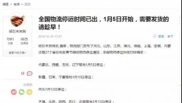 辟謠：這條消息是假的！大家都被騙了！