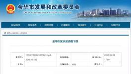 內(nèi)蒙、浙江金華等區(qū)域水泥價(jià)格開啟“下跌模式”