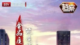 京商傳奇，看金隅如何拿到中東國家數(shù)億元訂單！