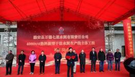 又一條4000t/d熟料新型干法水泥生產線建成