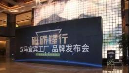 “拉法基”變“礪鋒” 又一水泥品牌誕生！