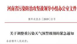 緊急：12個市啟動紅色預(yù)警，所有水泥企業(yè)繼續(xù)停限產(chǎn)！