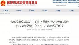 水泥價格是否壟斷！國家市場監(jiān)管總局是這么說的！