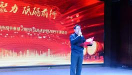 這家水泥企業(yè)將技術(shù)創(chuàng)新、增產(chǎn)降耗、事故0發(fā)生寫入年會關(guān)鍵詞