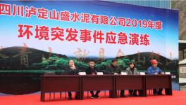 圍觀！這家水泥廠里上演了一部“驚險大片”