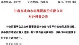 ”央企入藏“ 五家公司合資新建一條水泥熟料生產(chǎn)線年利潤或超2億