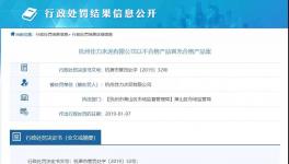 水泥不合格主因在熟料 罰款九萬(wàn)沒(méi)商量！