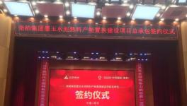 喜訊！這條即將扎根新疆的4500t/d熟料生產(chǎn)線項(xiàng)目總包正式簽約